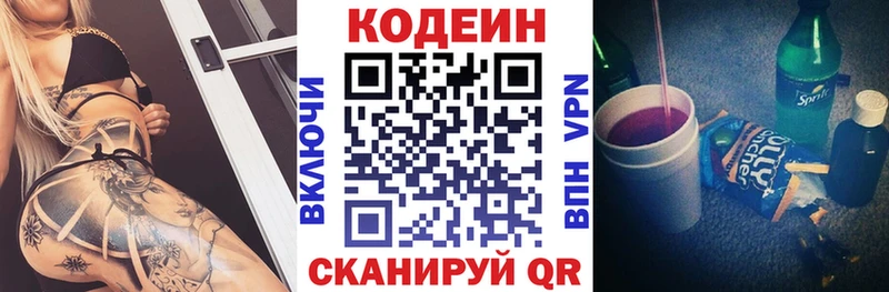 Кодеин Purple Drank hydra дарк нет телеграм Карпинск