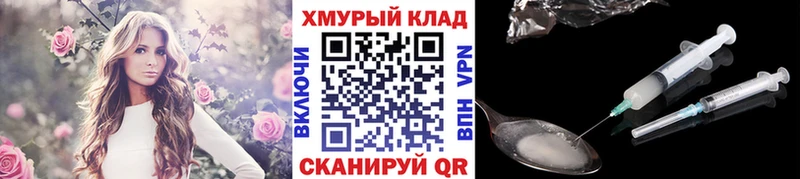 Героин хмурый  купить наркотик  Карпинск 